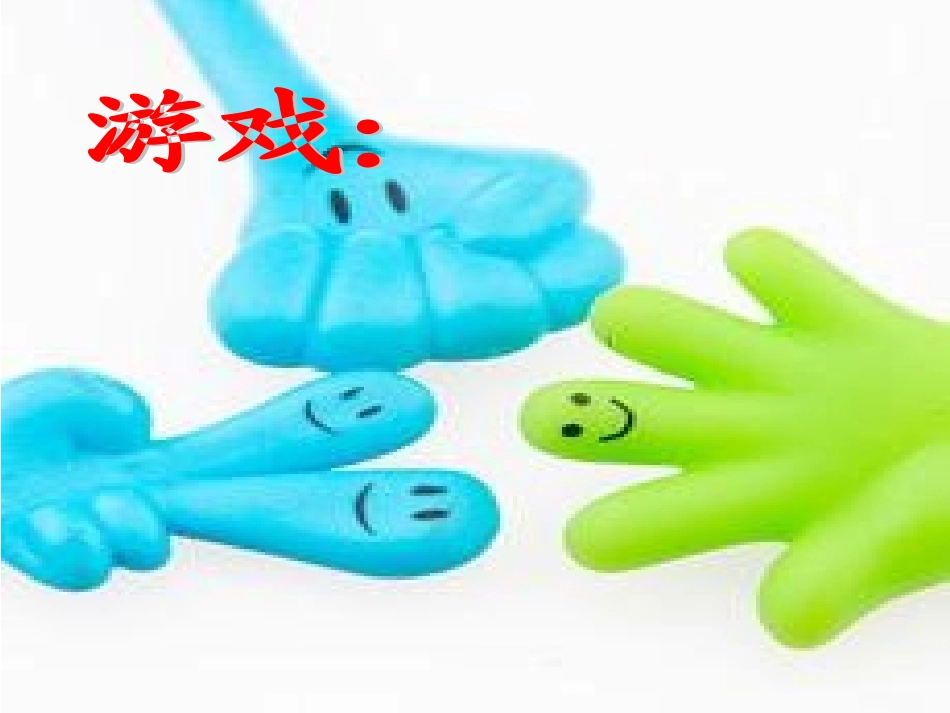 张延炜可能性课件_第2页