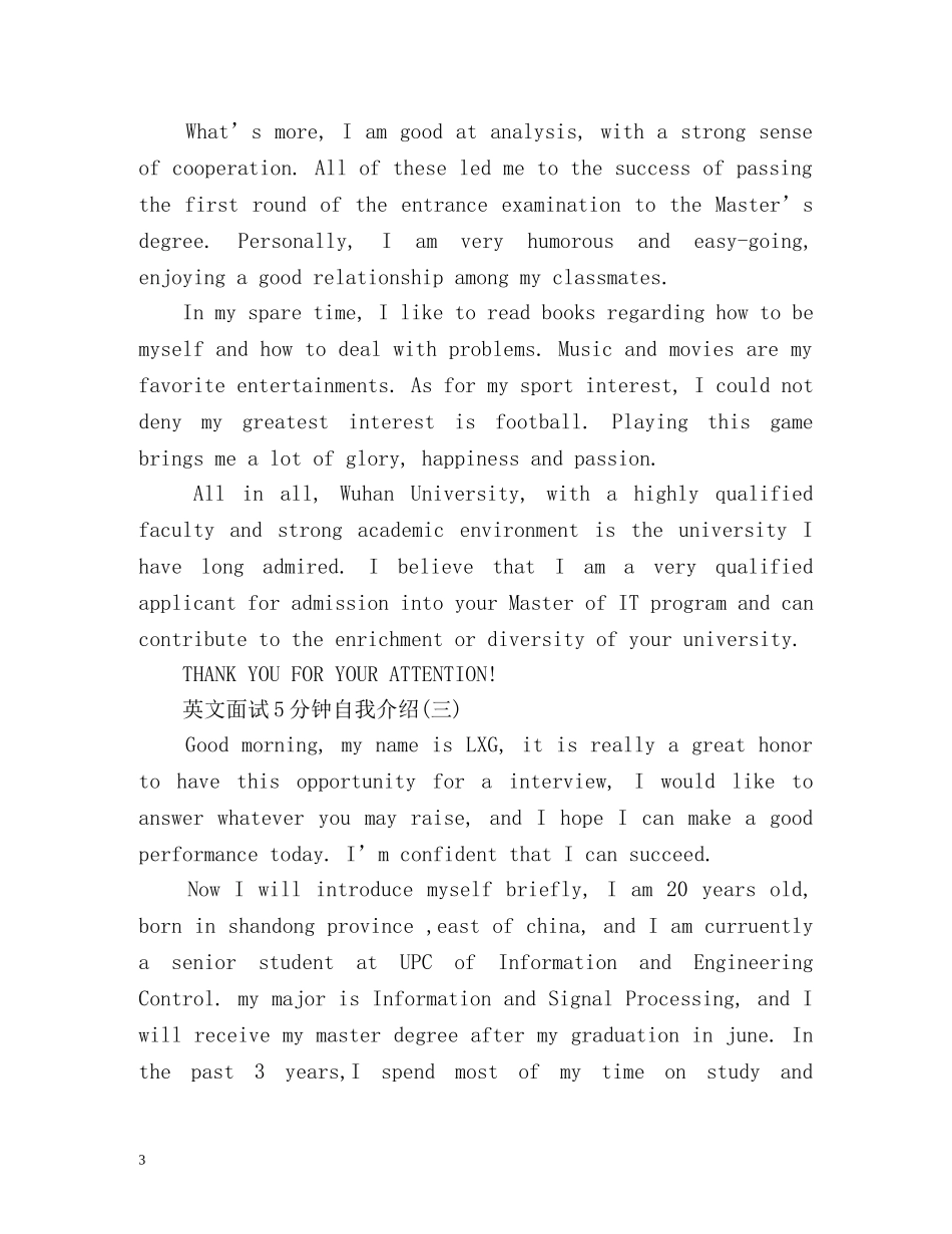 英文面试5分钟自我介绍 _第3页