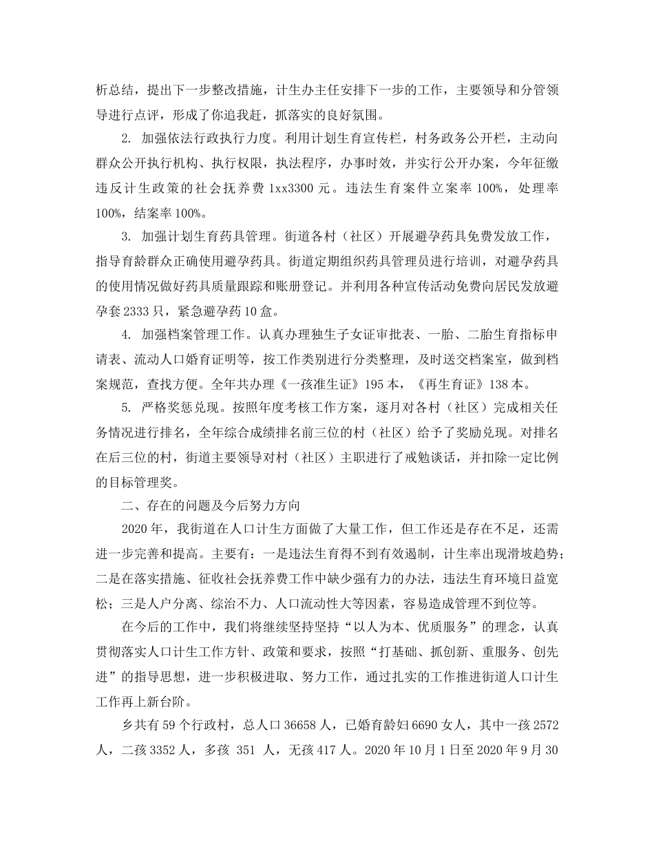 教师师德师风演讲稿范文600字 _第2页