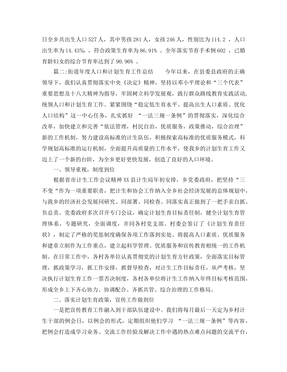 教师师德师风演讲稿范文600字 _第3页