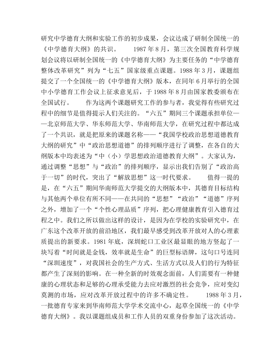 三十年一路走来 _第3页