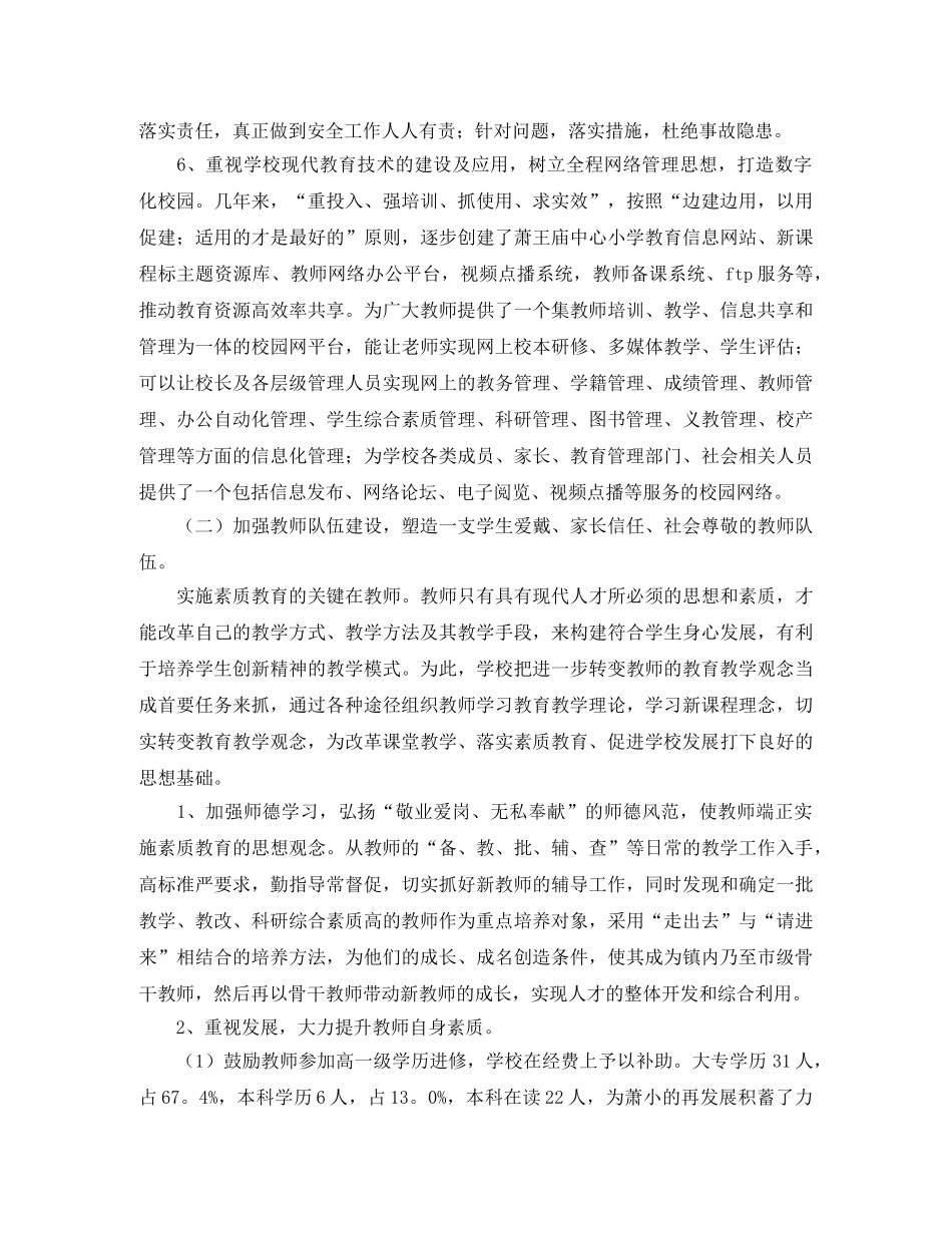 全球残奥会首位形象大使侯斌的冠军主题演讲稿范文 _第2页