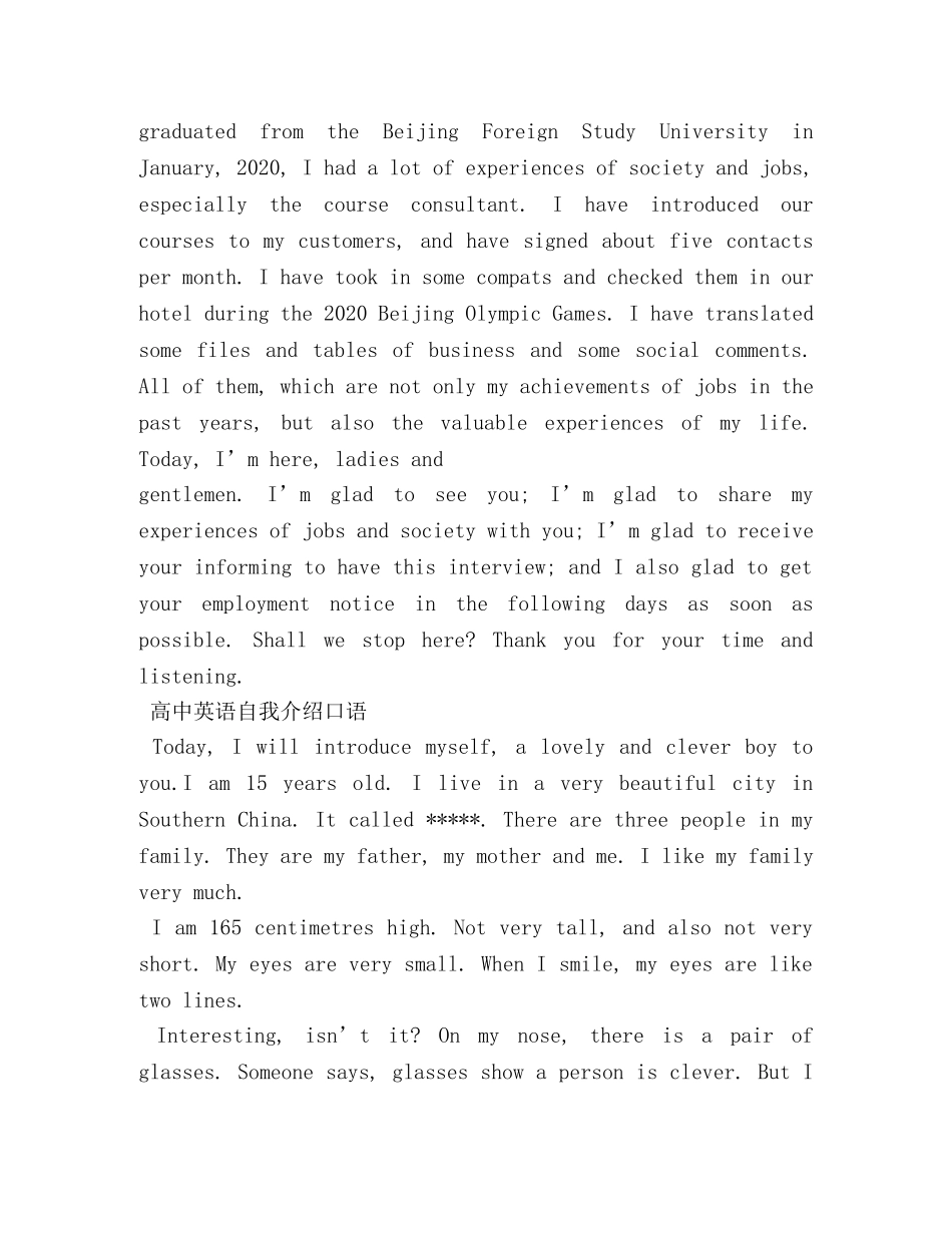 英语口语课自我介绍 _第2页