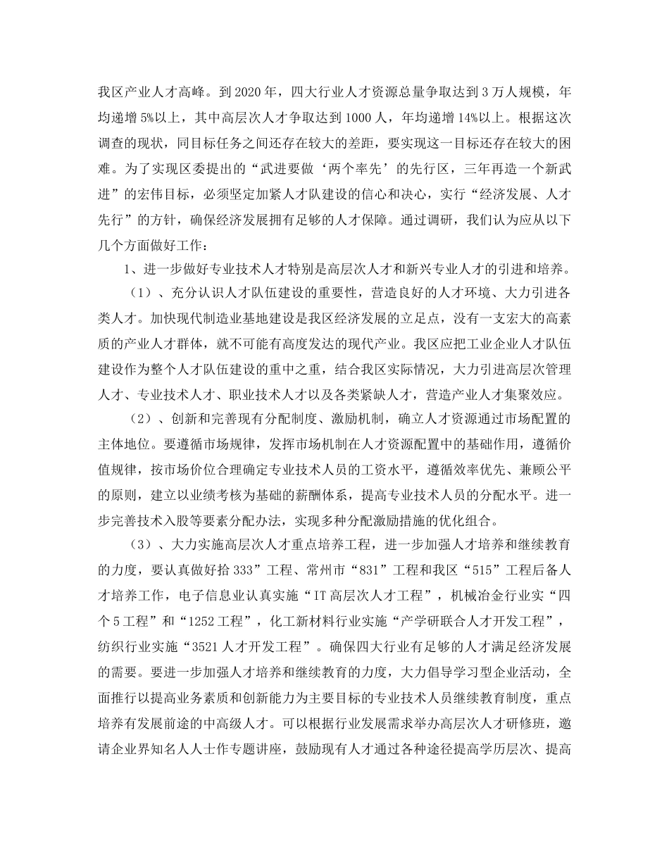 集团代表发言稿范文 _第2页