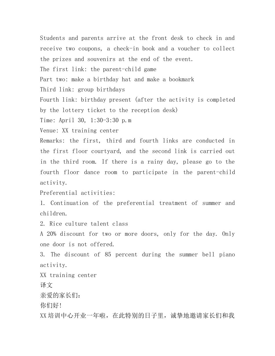 周年庆活动邀请函英文 _第3页