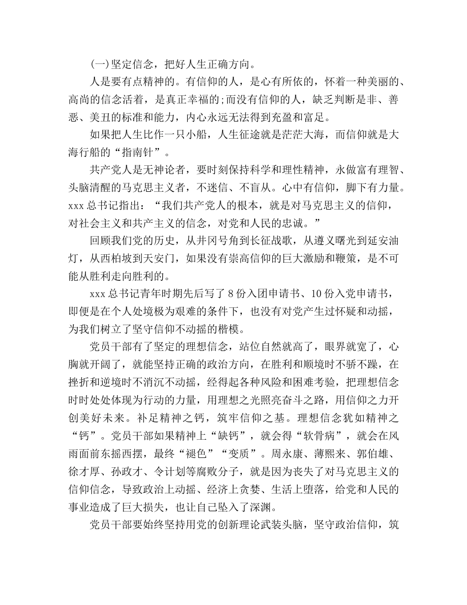 在组织部机关干部座谈会上的讲话 _第2页