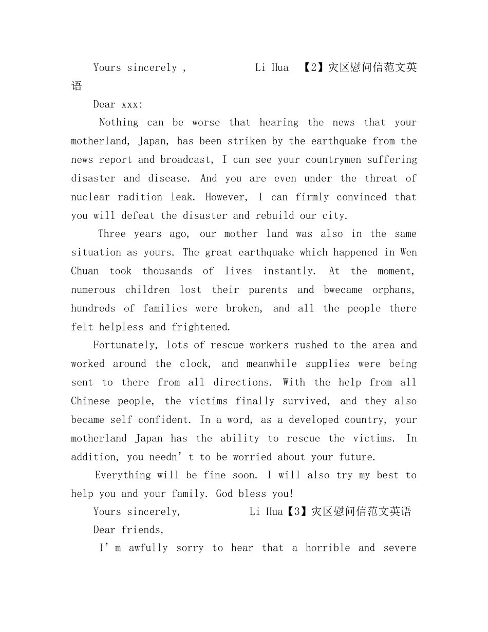灾区英语慰问信范文四篇 _第2页