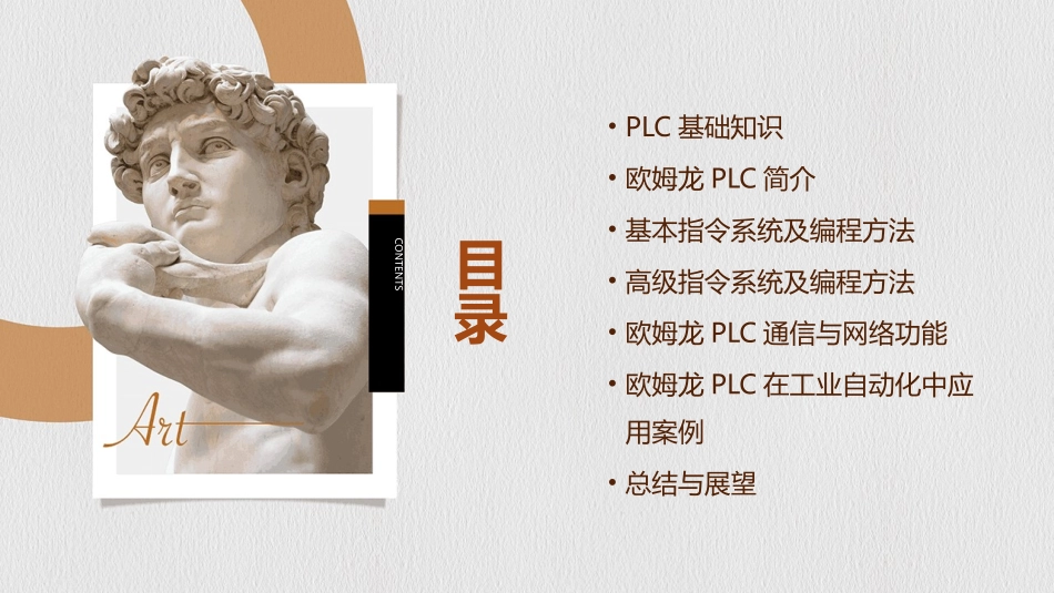 欧姆龙PLC指令资料课件_第2页