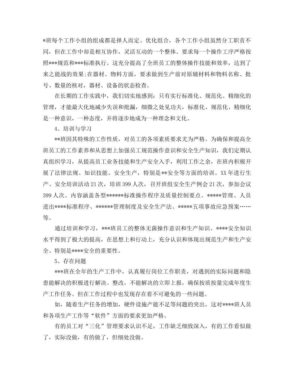 四年级老师您好的演讲稿范文 _第2页
