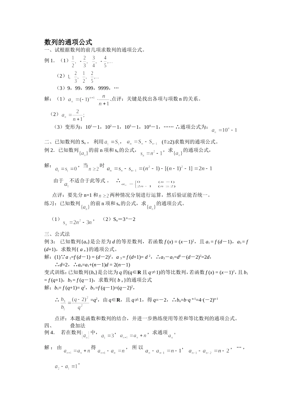 北师大版三年级下《分一分》_第1页