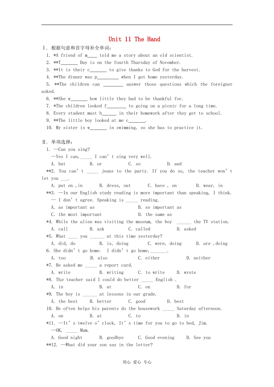 八年级英语下册-Unit-11-The-Hand同步检测-北京课改版_第1页