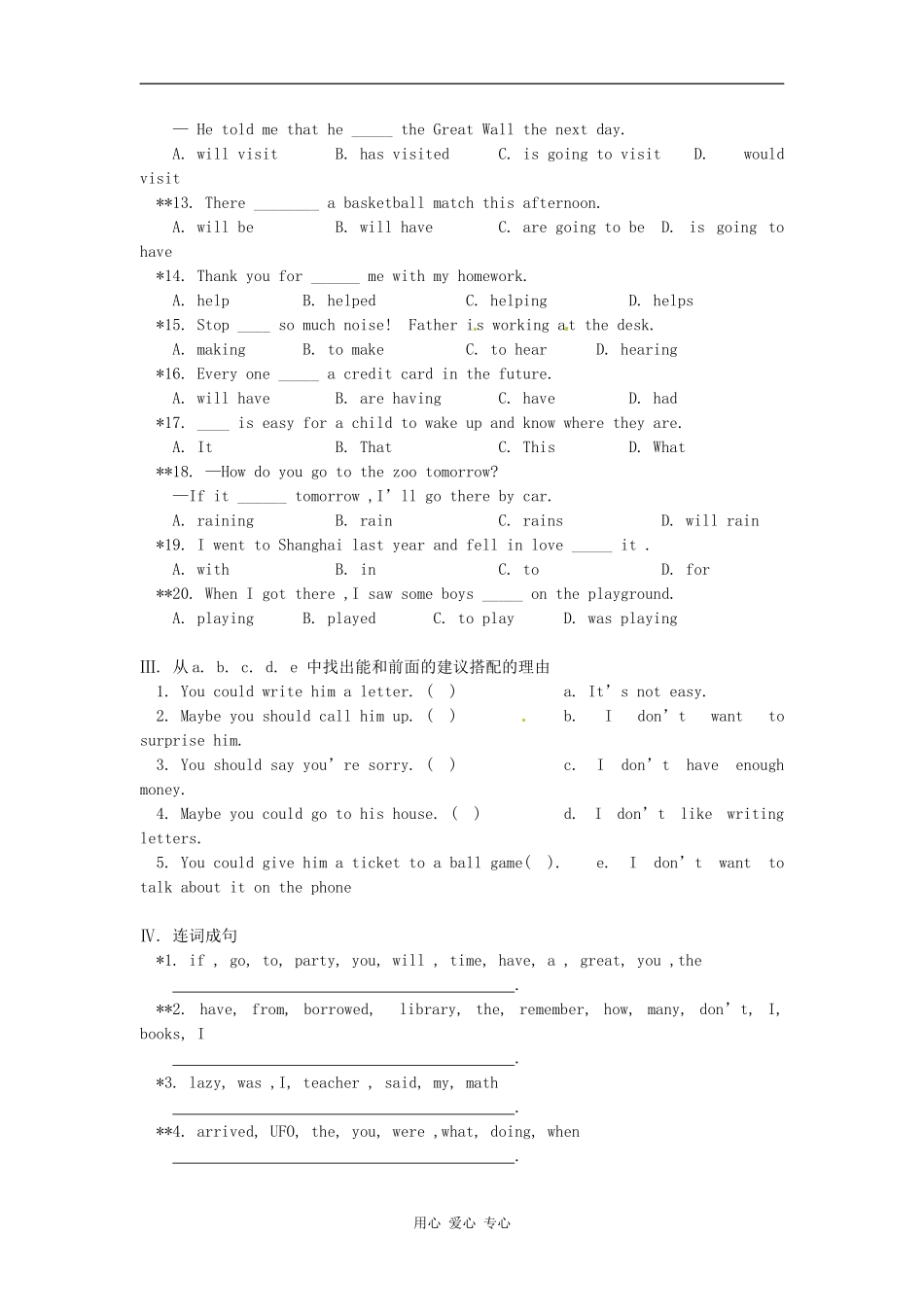 八年级英语下册-Unit-11-The-Hand同步检测-北京课改版_第2页
