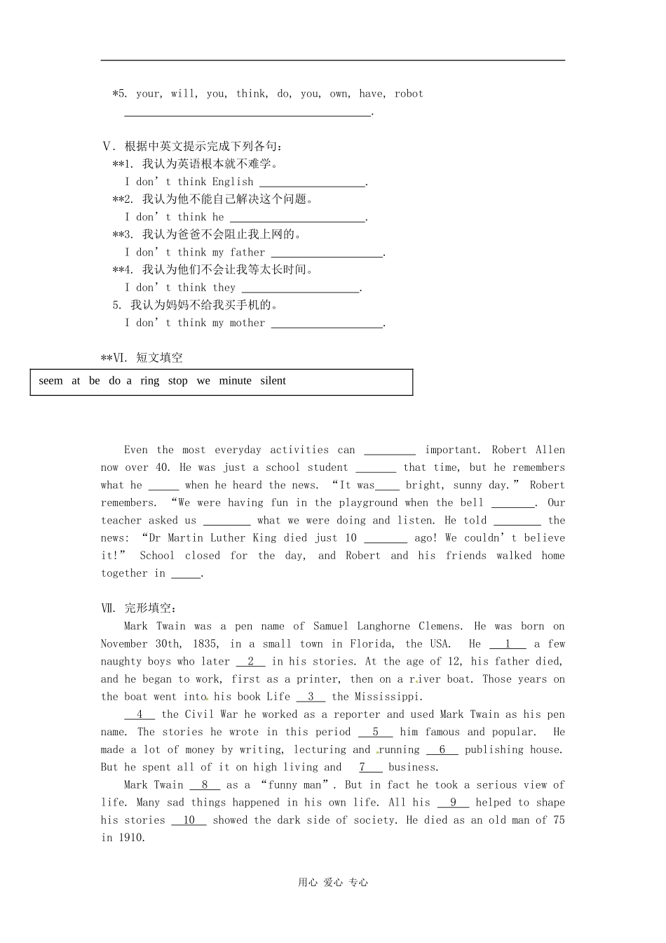 八年级英语下册-Unit-11-The-Hand同步检测-北京课改版_第3页