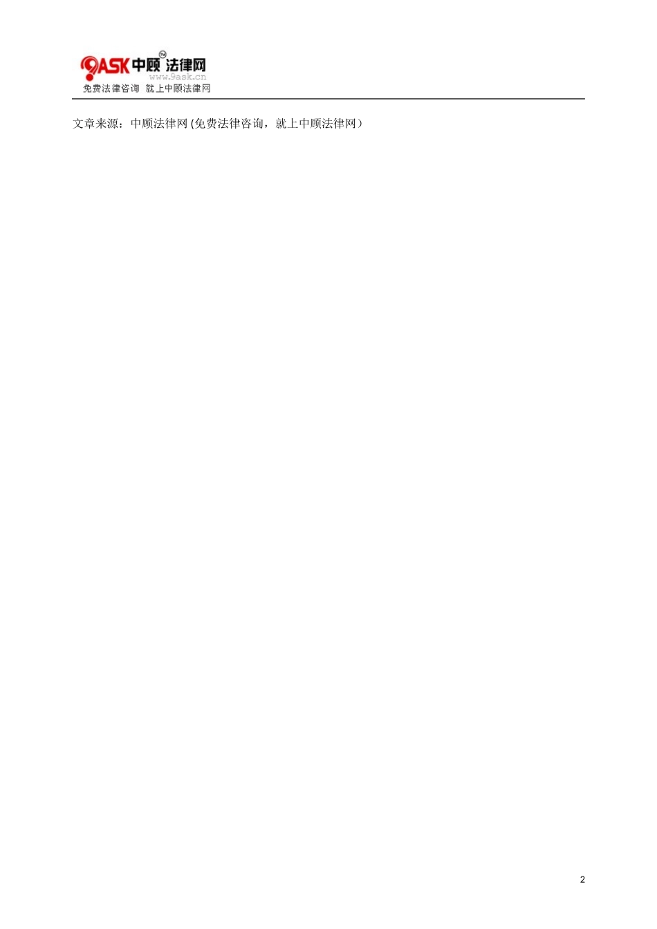 刑事自诉案件“私下”及解须规范_第2页