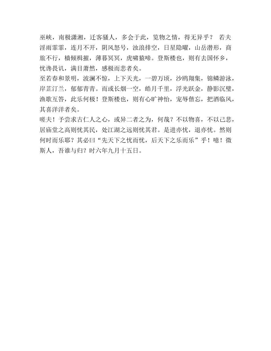 化学试题-兰亭集序 _第3页