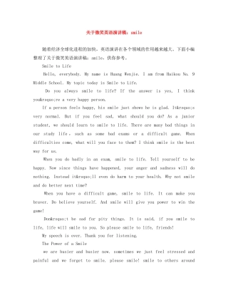 关于微笑英语演讲稿smile 