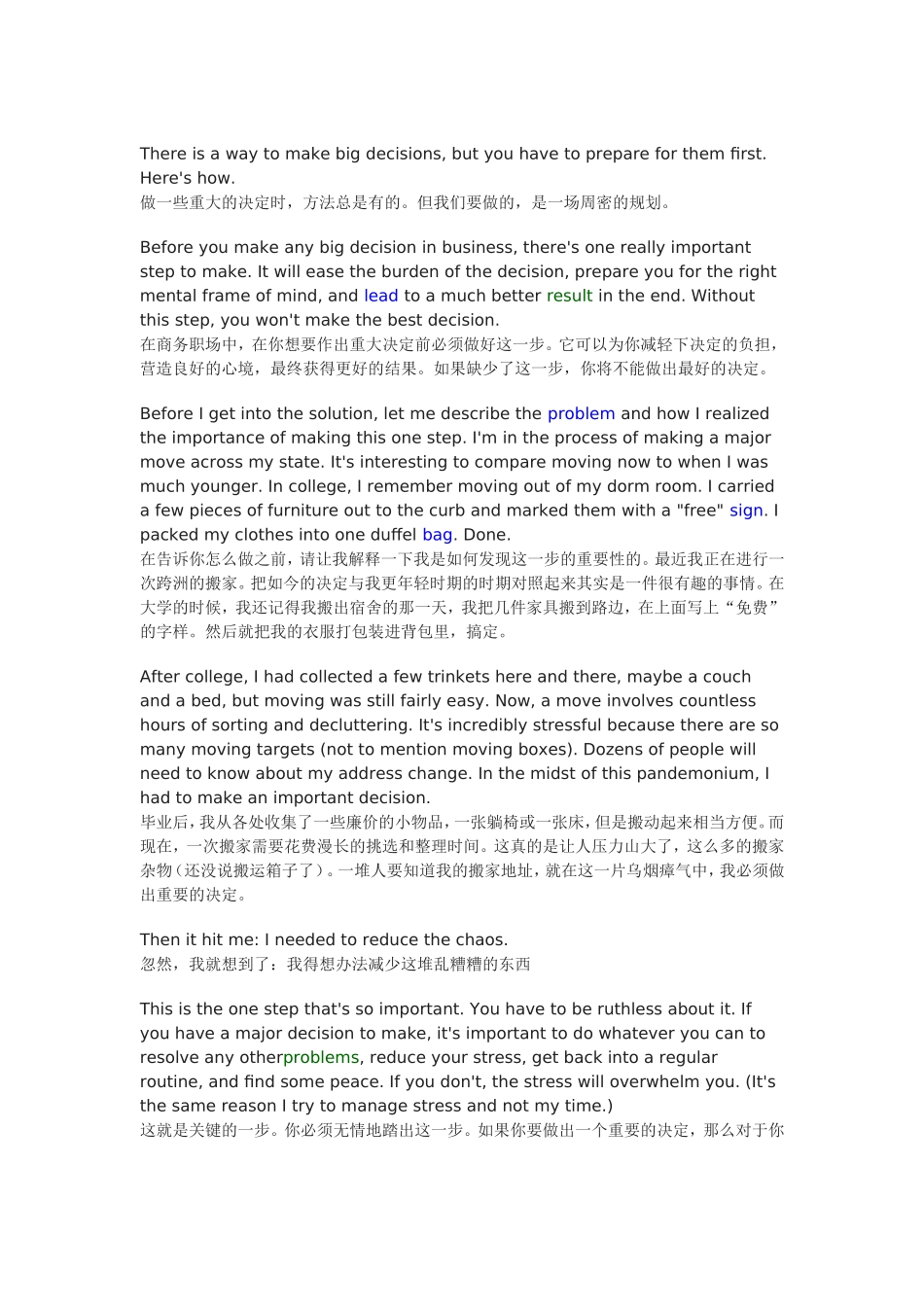 重大决定难做出？清理杂念第一步!_第1页