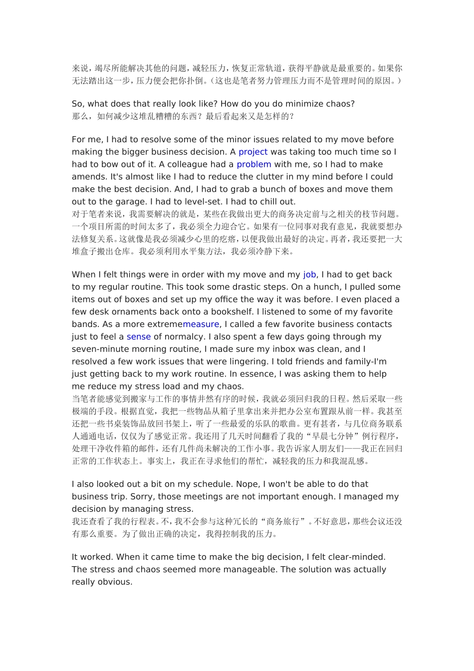 重大决定难做出？清理杂念第一步!_第2页
