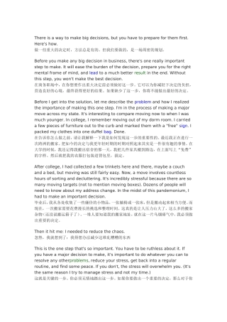 重大决定难做出？清理杂念第一步!