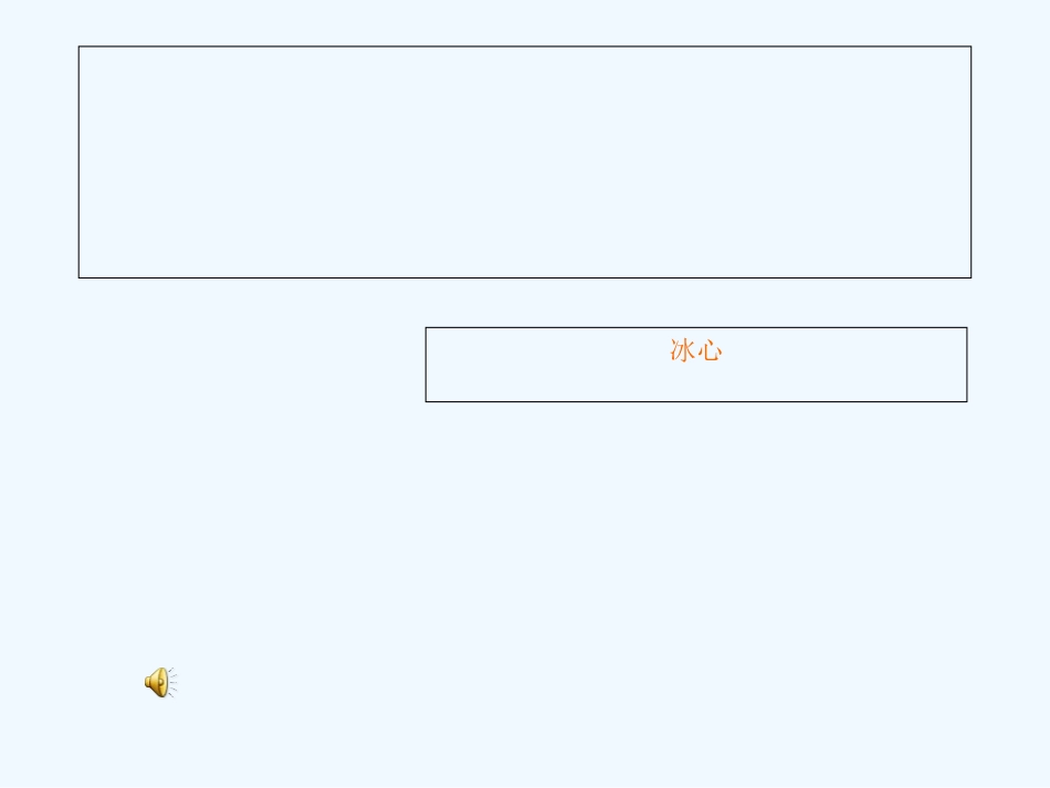 (部编)初中语文人教2011课标版七年级上册荷叶-母亲.母亲_第1页