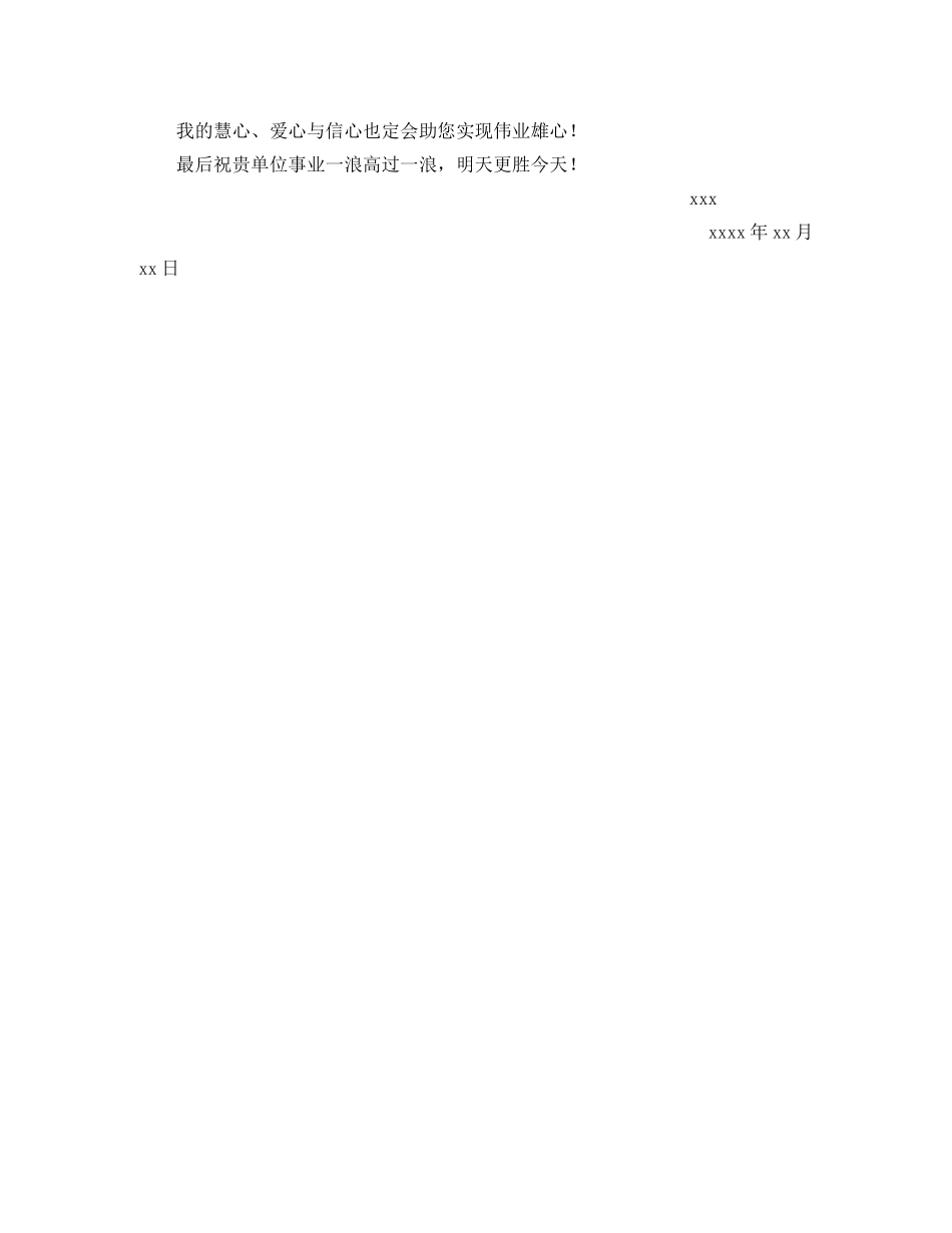 鲁讯文学院第七届网络作家班发言稿范文 _第2页