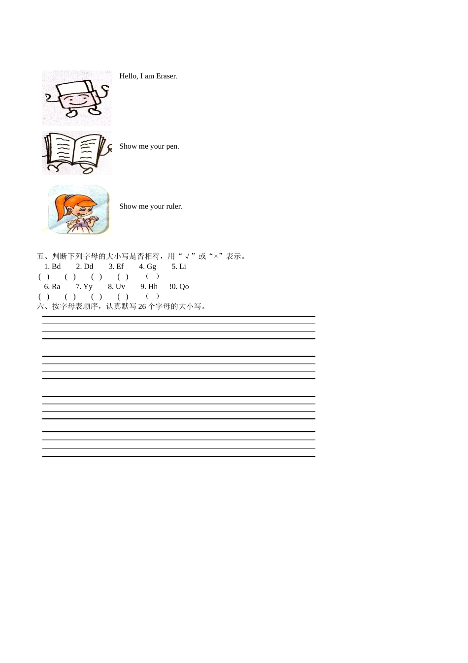 pep小学英语三年级上册第一单元测试卷_第2页