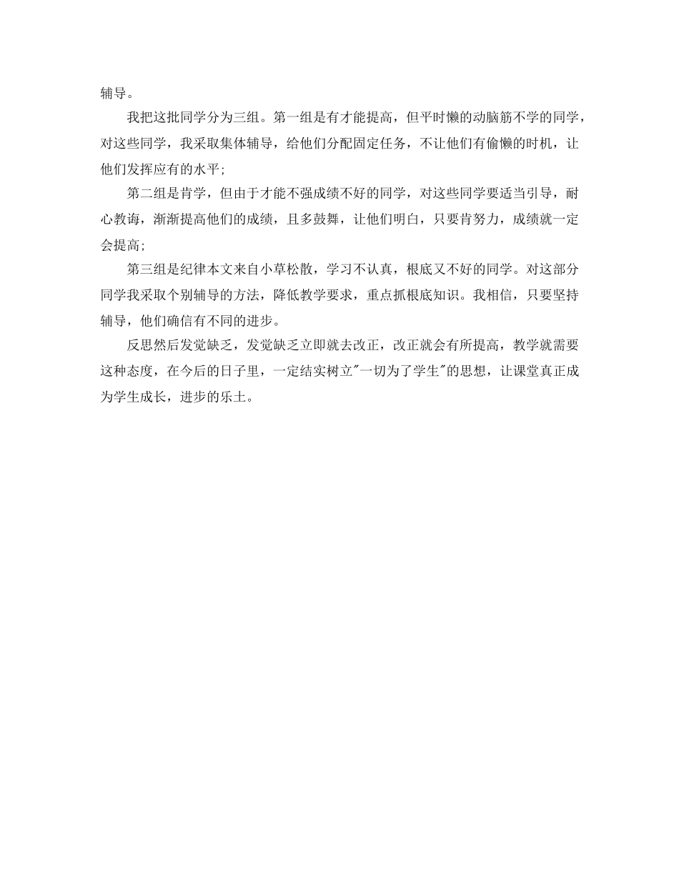 教学工作参考总结-2024年秋四年级语文上学期教学工作参考总结 _第2页