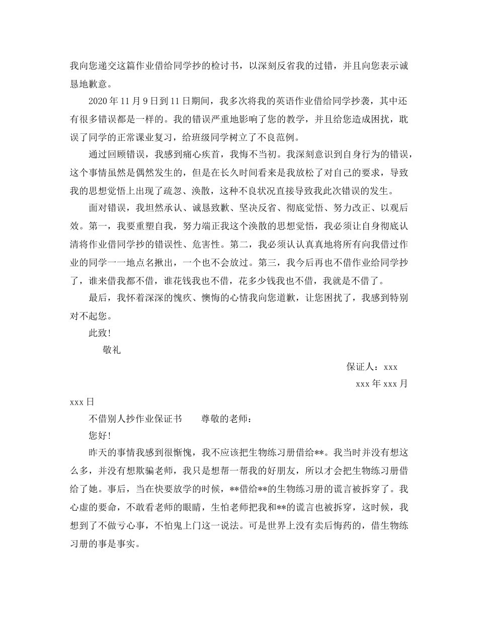 乡镇农业服务中心主任竞聘演讲稿 _第2页