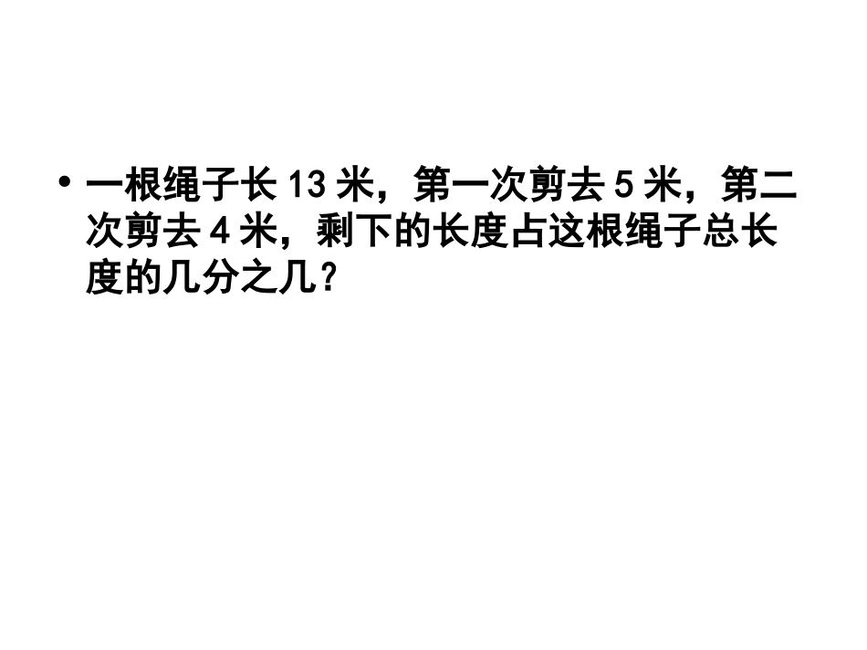 把10条鱼平均放在5_第3页