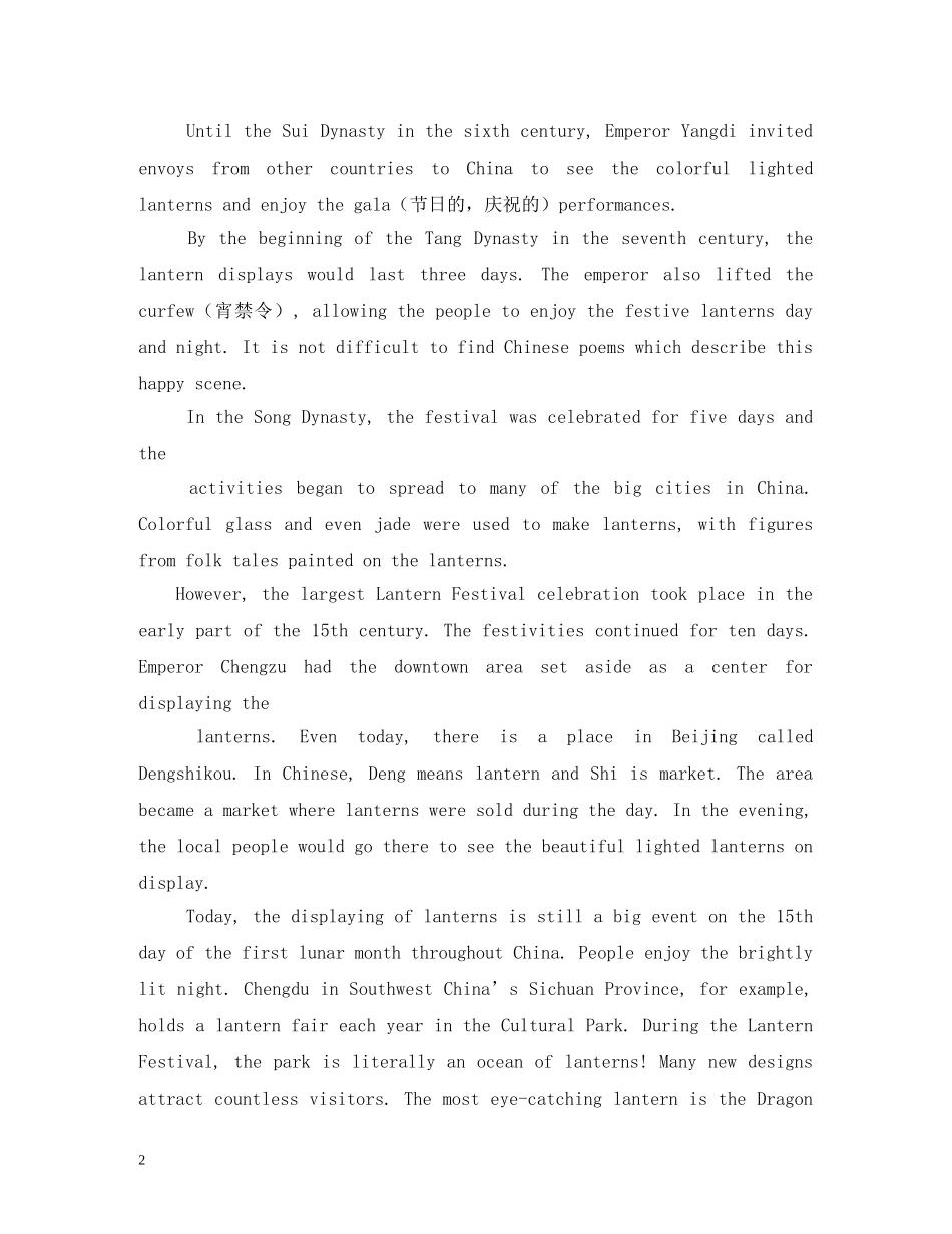 元宵节的由来介绍中英文对照_第2页