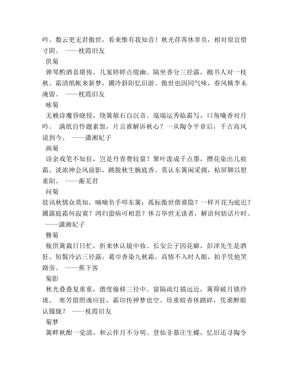 红楼梦的读书笔记和经典的语段摘抄 _第3页