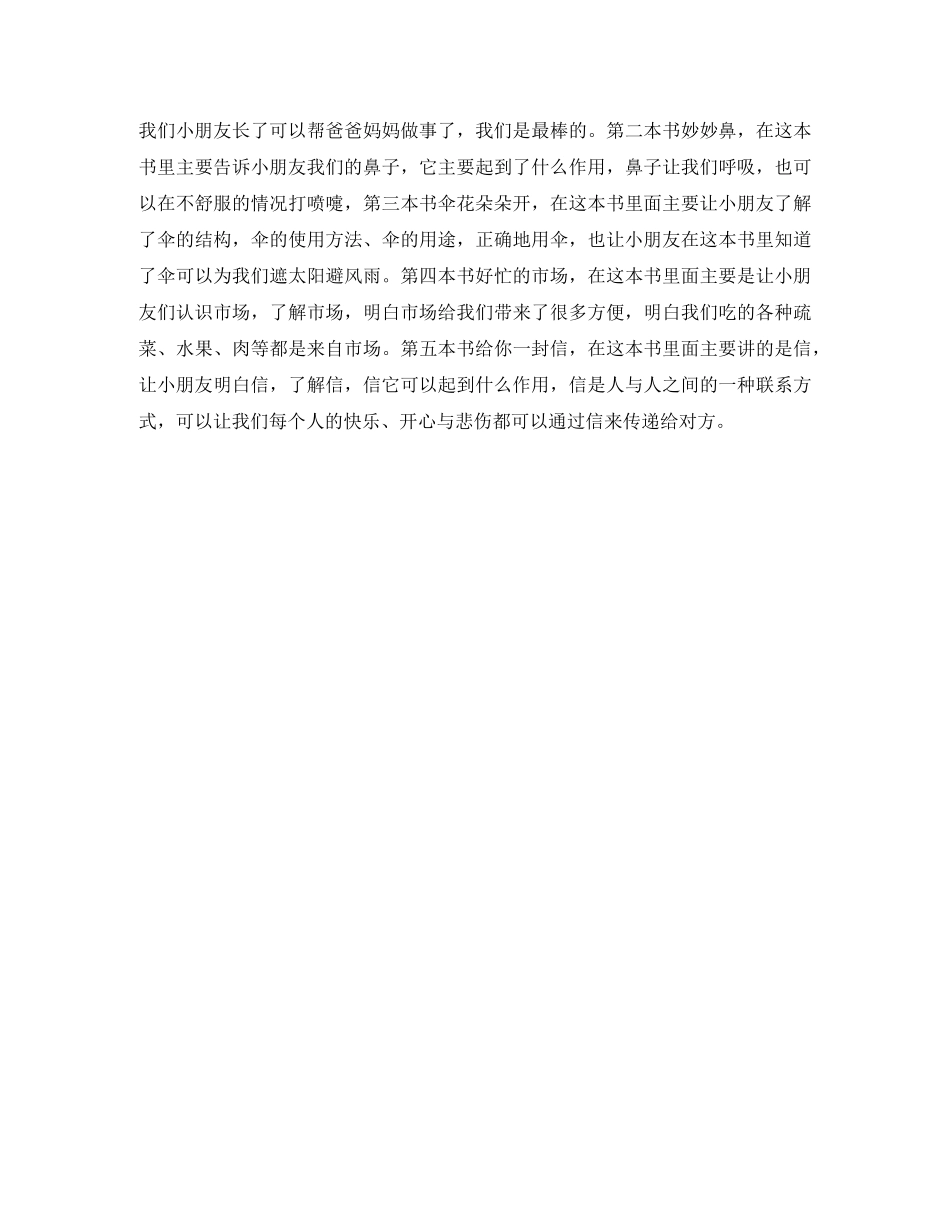 教师表彰会主持词范文 _第3页