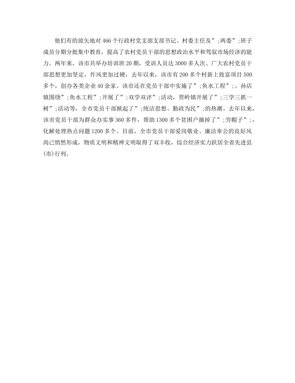 入党誓词的内容具体是什么 _第3页