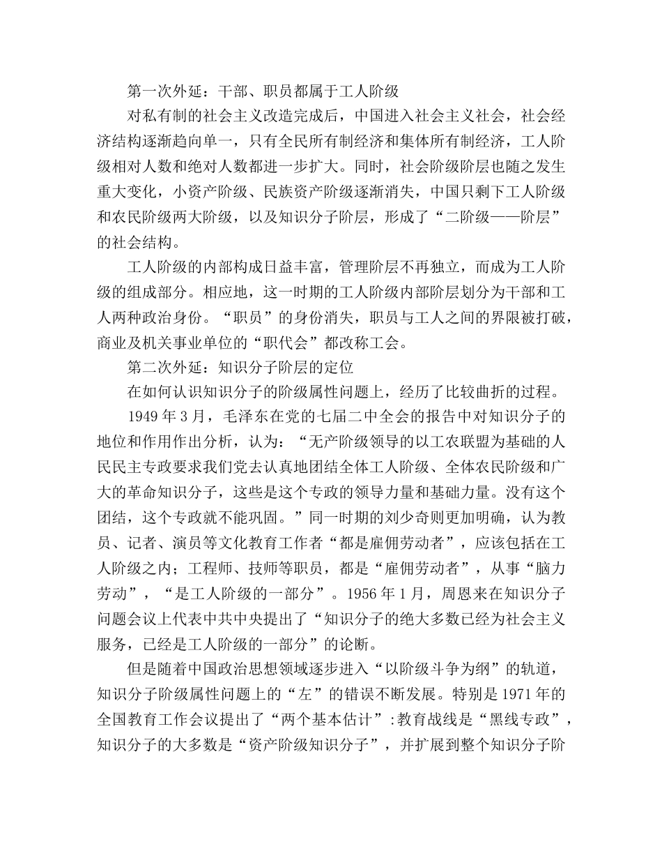 纪念建国60年优秀征文歌唱祖国坚强不屈的脊梁 _第2页