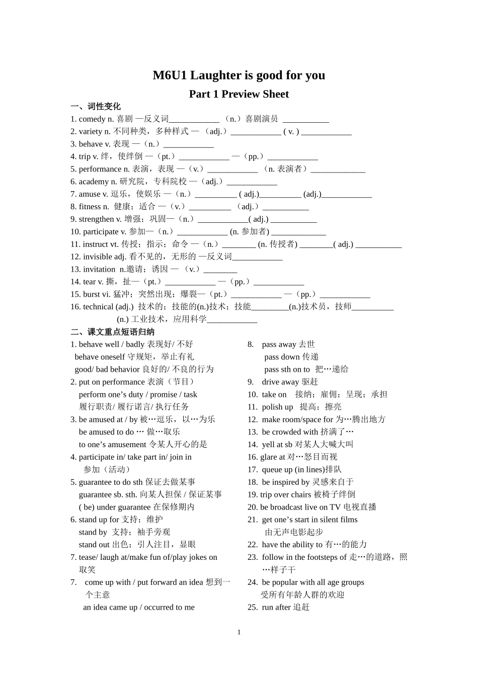 M6U1学生版_第1页