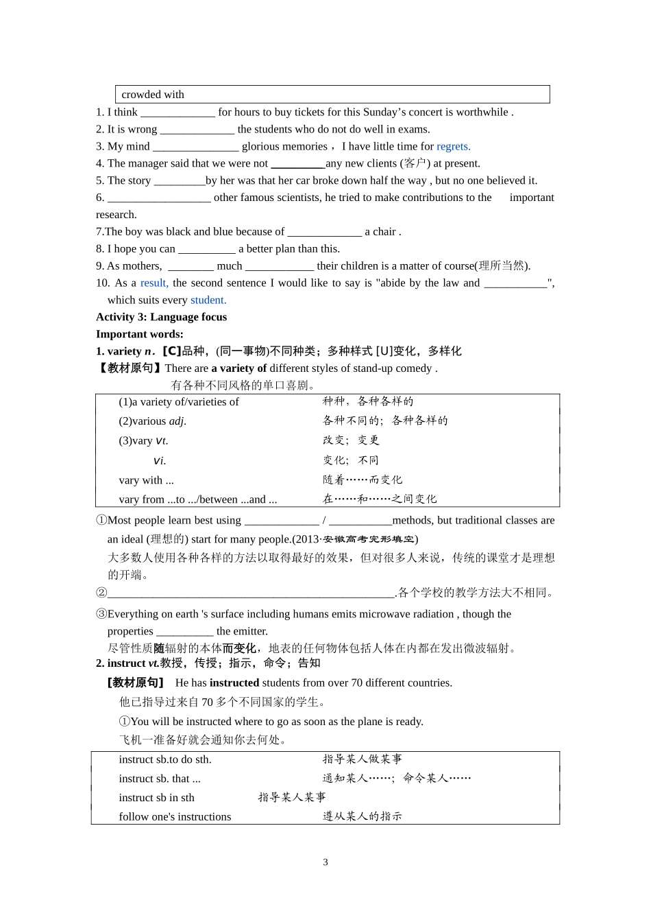 M6U1学生版_第3页