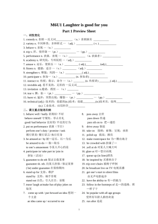 M6U1学生版