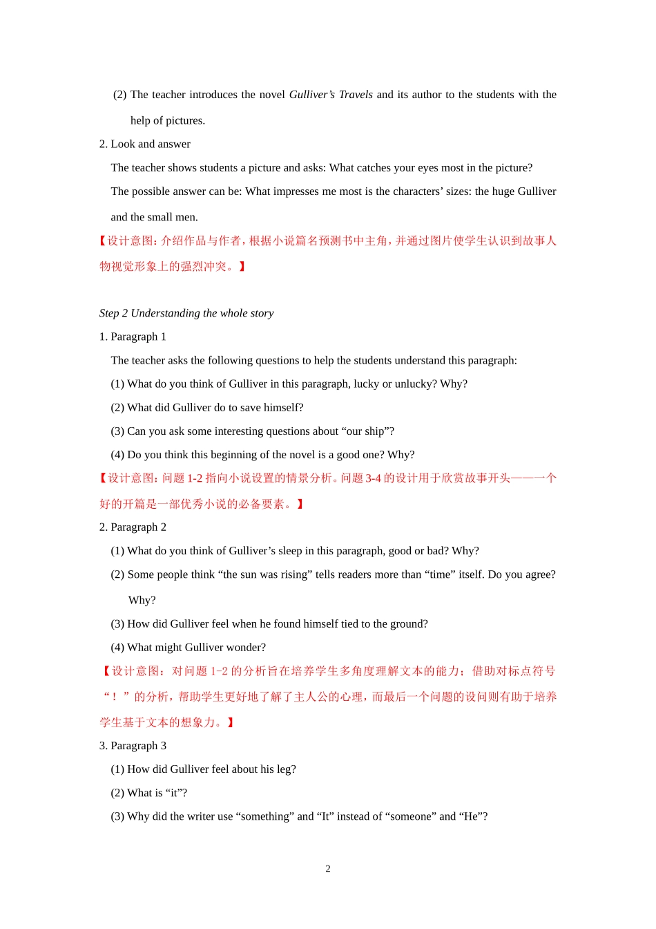 牛津译林版英语8B-Unit-4--A-Good-Read-L2-Reading-(I)-教案_第2页