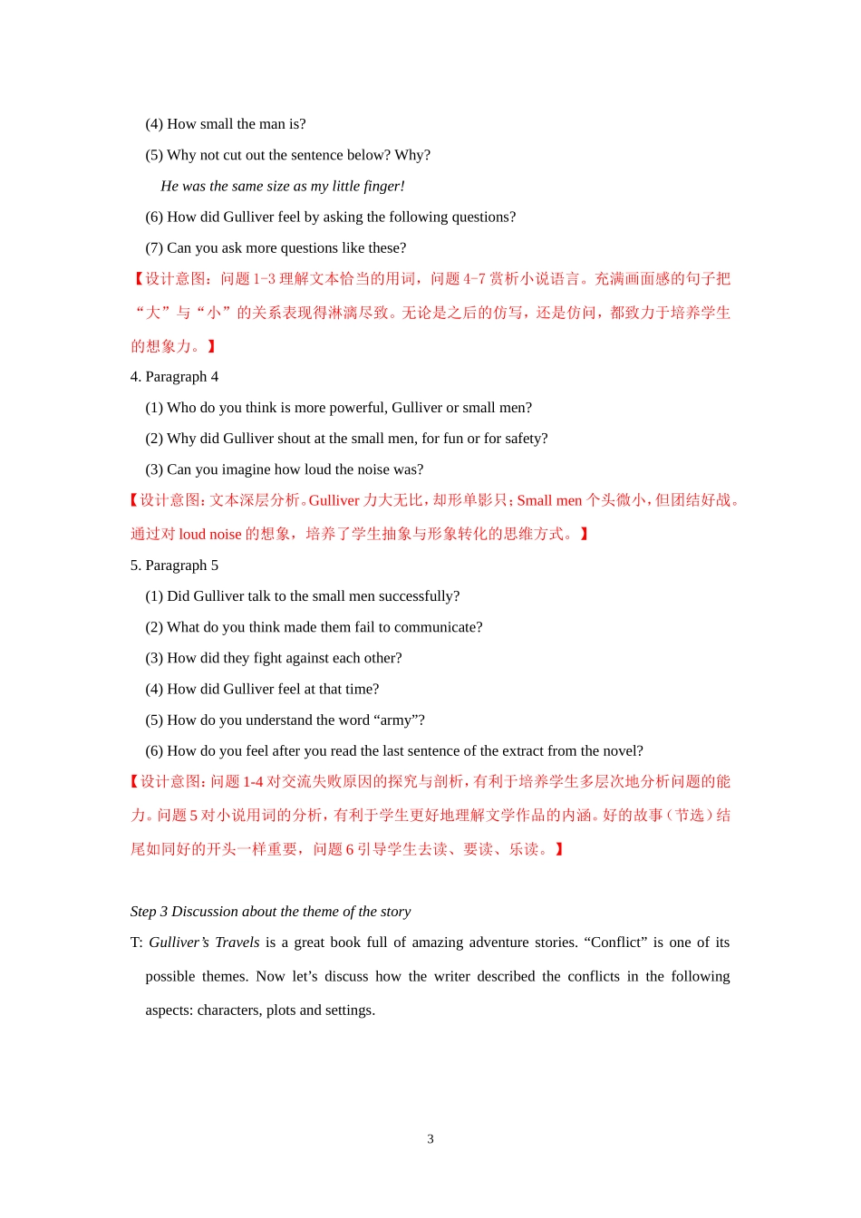 牛津译林版英语8B-Unit-4--A-Good-Read-L2-Reading-(I)-教案_第3页