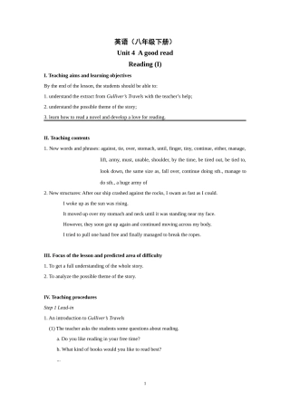 牛津译林版英语8B-Unit-4--A-Good-Read-L2-Reading-(I)-教案