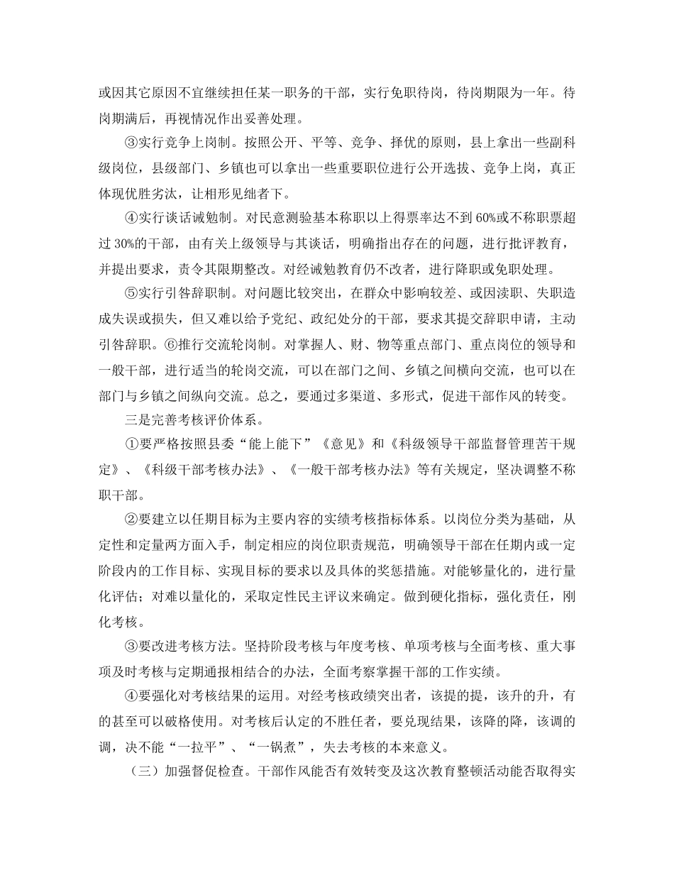 国庆学生演讲稿范文 _第3页