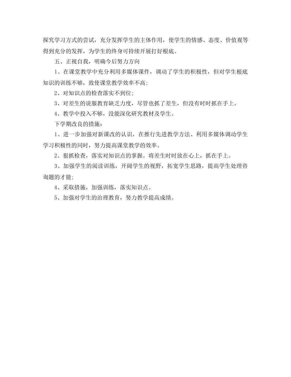 年度考核表个人参考总结例文 _第3页