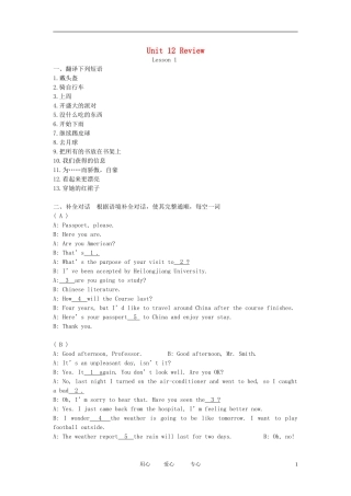 八年级英语下册-Unit12《Review》同步练习2-教科版EEC