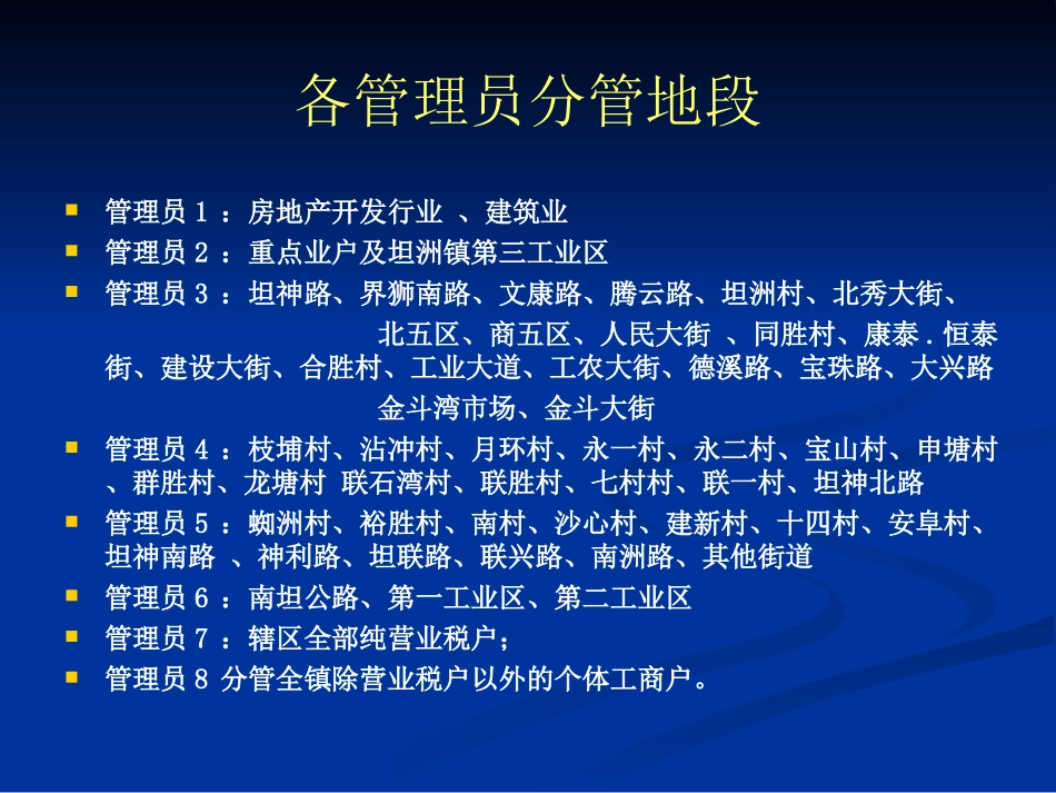 税务征稽操作实务指要-(实务操作指导PPT)_第2页
