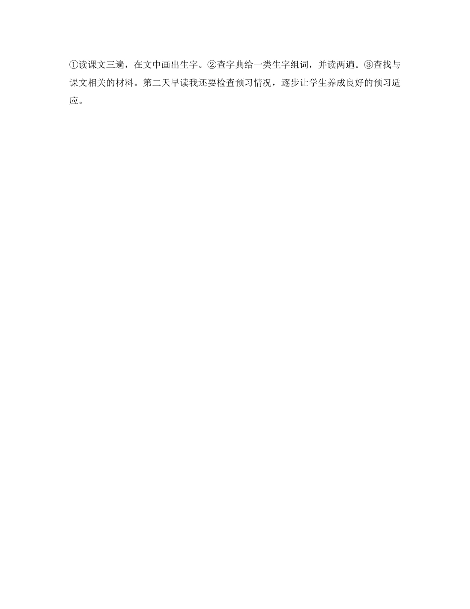 教学工作参考总结-2024年学期教学工作参考总结 _第3页