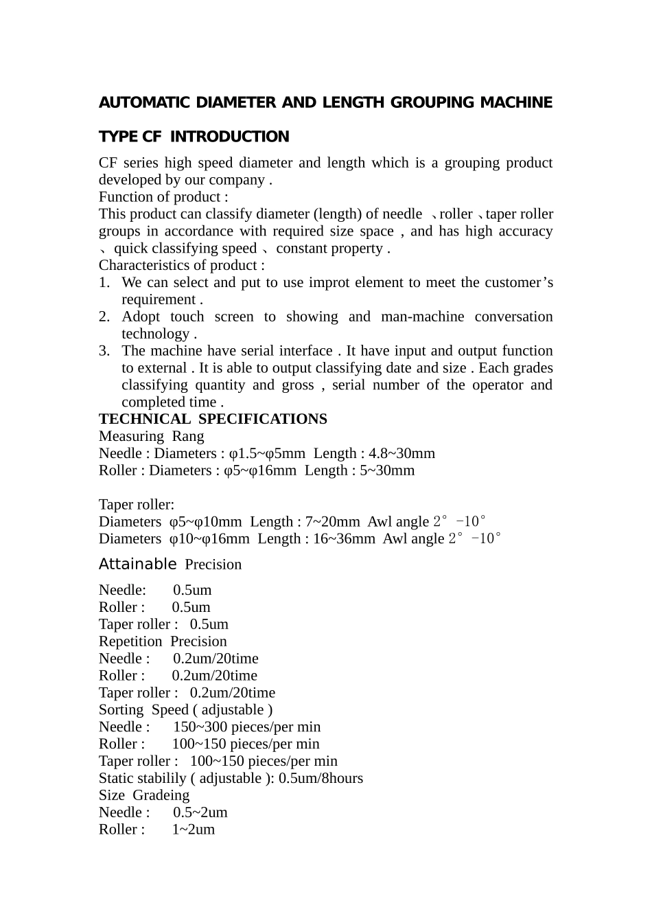 CFD直径分选机_第1页