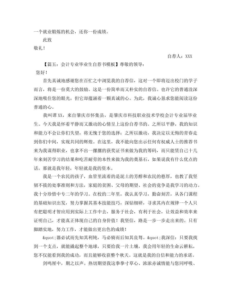 小学六年级缅怀革命先烈演讲稿范文 _第2页