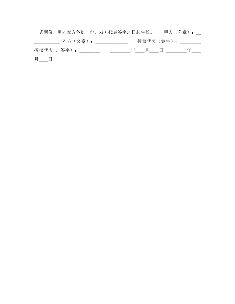 网络布线及设备采购合同 _第2页