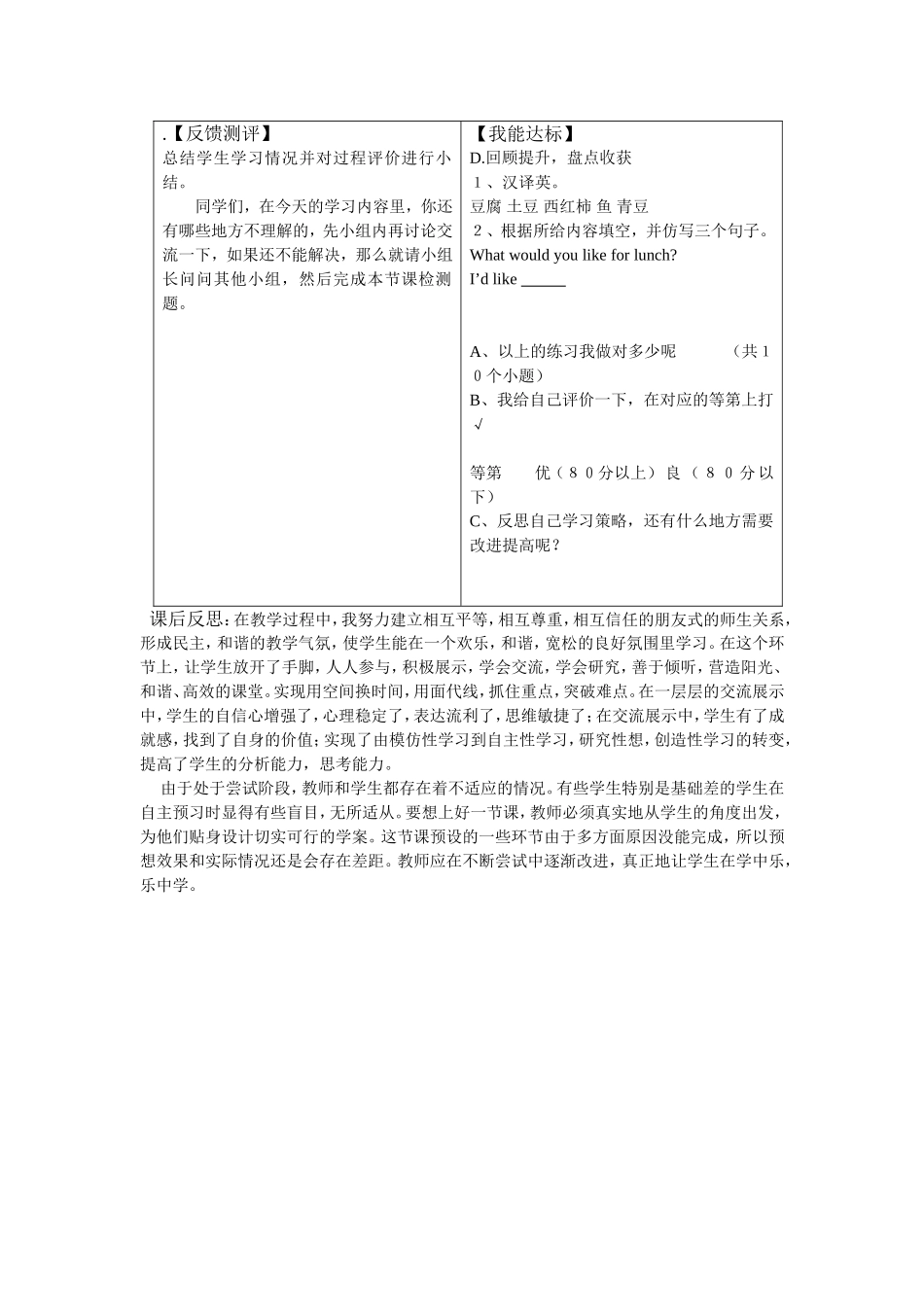 PEP小学英语五年级上册第三单元导学案_第3页