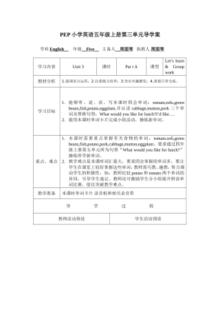 PEP小学英语五年级上册第三单元导学案